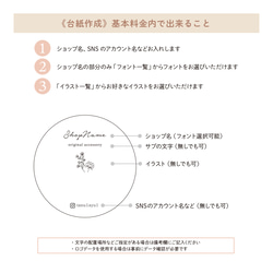 丸い○透明なクリアアクセサリー台紙＊文字入れ・フォント変更可 2枚目の画像