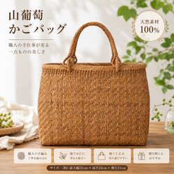 人気！売れ筋商品】山葡萄バッグ高級極細網代 かごバッグ 山葡萄バッグ
