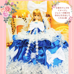 ジェニー　プリンセスドレス　ハンドメイド服　ドール服　人形服　ドールドレス　♡ ミシュリーヌ♡ 12枚目の画像