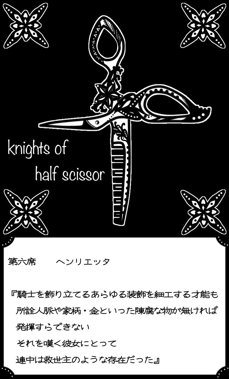 sale品   ※一点物『片鋏の騎士団』第六席ヘンリエッタ   ペンダント (3ミリ ピンクトルマリン使用)【送料無料】｜詳細画像