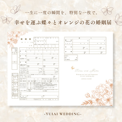 コンビニプリント ハイデザイン婚姻届 「NYANZ婚姻届」＜令和版