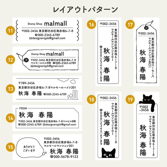 【1秒で乾く！】 住所スタンプ アドレススタンプ 住所印 はんこ ゴム印 領収書 納品書 宛名 年賀状 社版 社判 5枚目の画像