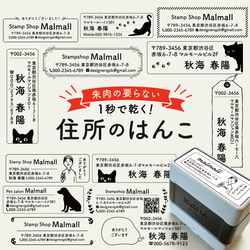 【1秒で乾く！】 住所スタンプ アドレススタンプ 住所印 はんこ ゴム印 領収書 納品書 宛名 年賀状 社版 社判 1枚目の画像