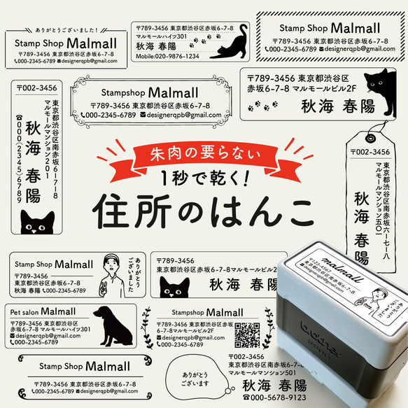 【1秒で乾く！】 住所スタンプ アドレススタンプ 住所印 はんこ ゴム印 領収書 納品書 宛名 年賀状 社版 社判 1枚目の画像