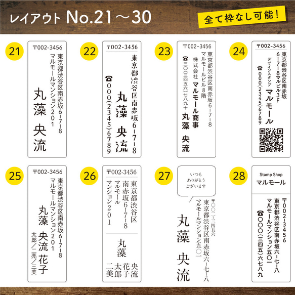 【1秒で乾く！】 住所スタンプ 住所印 はんこ ゴム印 領収書 納品書 宛名 年賀状 7枚目の画像