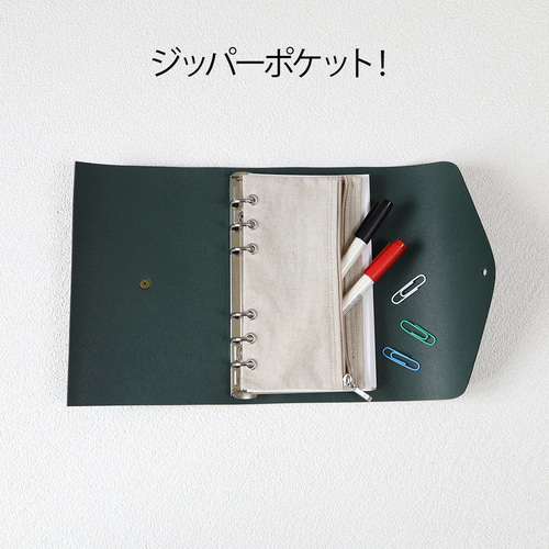 刻印無料】システム手帳 バイブルサイズ/A6 /ヴィーガンレザー 手帳