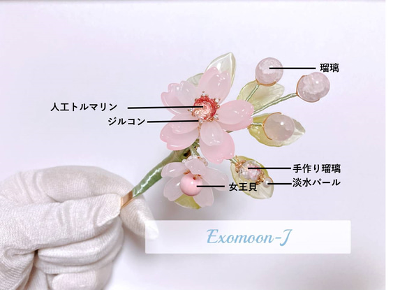 桜のかんざし　サクラ　お花のかんざし＊グラスビーズ＊簪＊着物＊和装＊かんざし＊ピンク 2枚目の画像