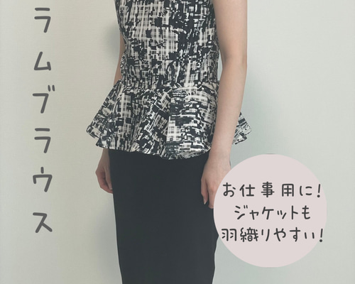 ブラウス シャツ モノトーンリーフプリントペプラムブラウス レディース ペプラム/ブラウス/トップス/モノトーン/大人女子/オフィス