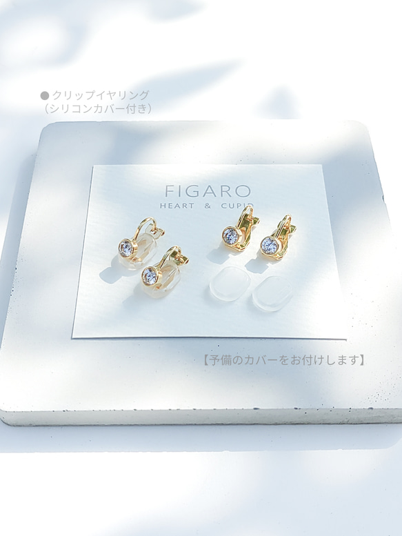 【FIGARO coco】つけっぱなしOK♡Heart ＆ Cupid♡CZダイヤモンド/ベゼル/一粒ピアス/316L 9枚目の画像