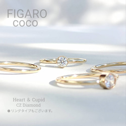 【FIGARO coco】つけっぱなしOK♡Heart ＆ Cupid♡CZダイヤモンド/ベゼル/一粒ピアス/316L 17枚目の画像