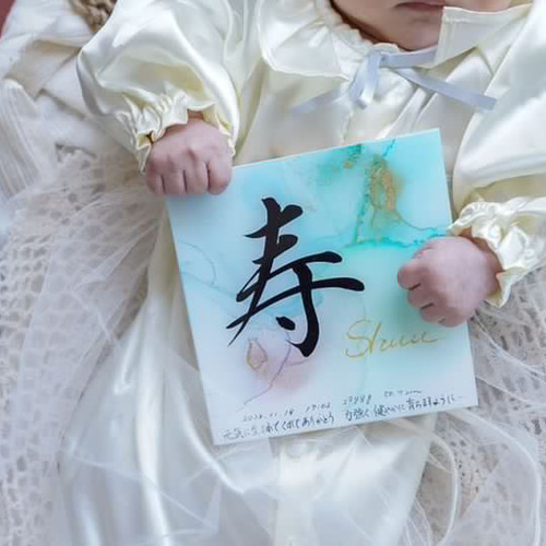 アルコールインクアート命名書 雑貨・その他 命名書Himawari アルコールインクアート命名書 雑貨・その他 命名書Himawari