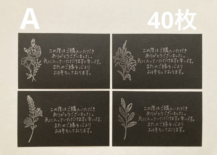 送料込み 【A】サンキューカード 手書き風 黒×フラワー 40枚