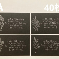 送料込み 【A】サンキューカード 手書き風 黒×フラワー 40枚
