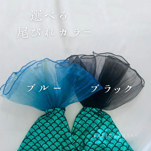 マーメイドコスチューム ※ブラ、ドレスセット【人魚、ニューボーン 