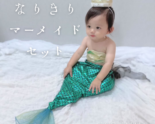 マーメイドコスチューム　確認ページ　【着画有り】 54ba77b447c6ef7b044c40ffd67bad