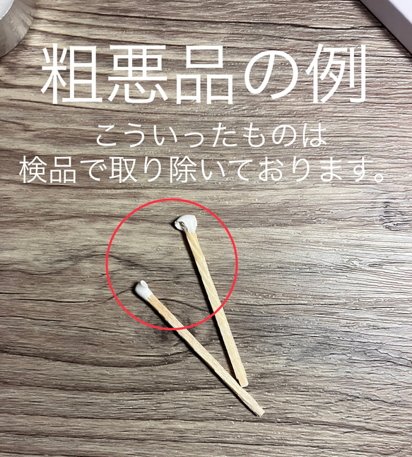 【ハンドメイド副資材】お試しset♦︎100箱以上対応可能◆白マッチ棒 5箱セット 4枚目の画像