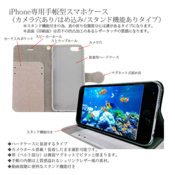 iPhone専用手帳型スマホケース （カメラ穴有/はめ込み式/スタンド機能付き）【奏（Kanade）コスモス】 4枚目の画像