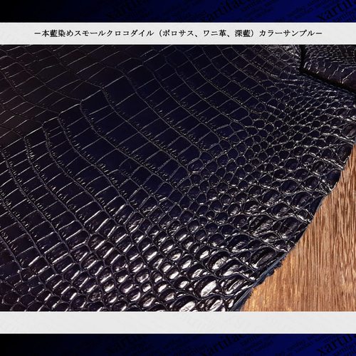 本藍染めポロサス】本藍染めスモールクロコダイル(2色)2つ折り 本藍染めポロサス】本藍染めスモールクロコダイル(2色)2つ折り