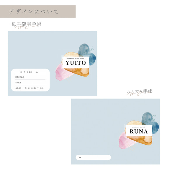 母子健康手帳・おくすり手帳カバー 6枚目の画像