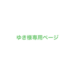 ゆき様専用ページ　選べる8色　壁付け折りたたみ　無垢材カフェテーブル　横幅80cm×奥行45cm 1枚目の画像