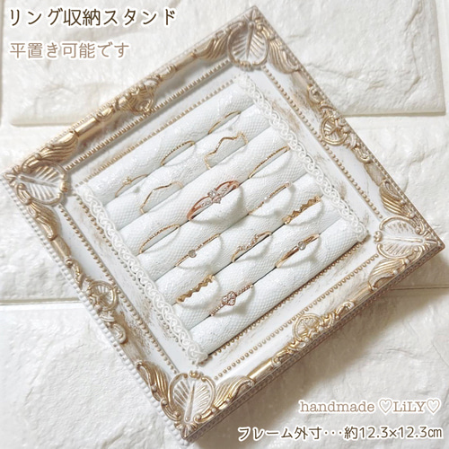 飾れる収納♡︎】リング収納スタンド/アンティークホワイト×ホワイト 