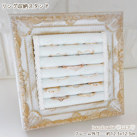 飾れる収納♡︎】リング収納スタンド/アンティークホワイト×ホワイト 