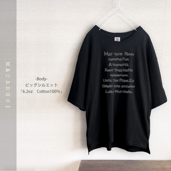 ★Creema限定★「君が代」日本国歌英文　ブラックエディション　ビッグシルエットTシャツ 2枚目の画像