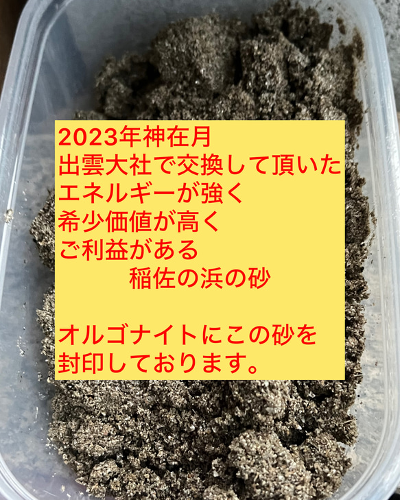 送料込2024辰年開・運★マルカバスターオルゴナイト★シルバードラゴン★龍神様★六芒星 6枚目の画像