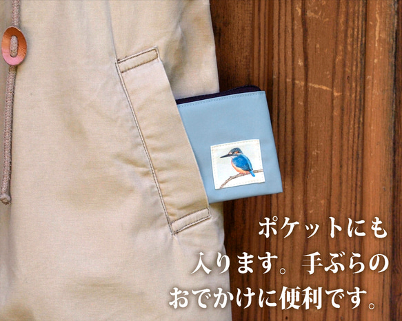 カワセミのミニポーチ (お好きな野鳥が選べます) 2枚目の画像