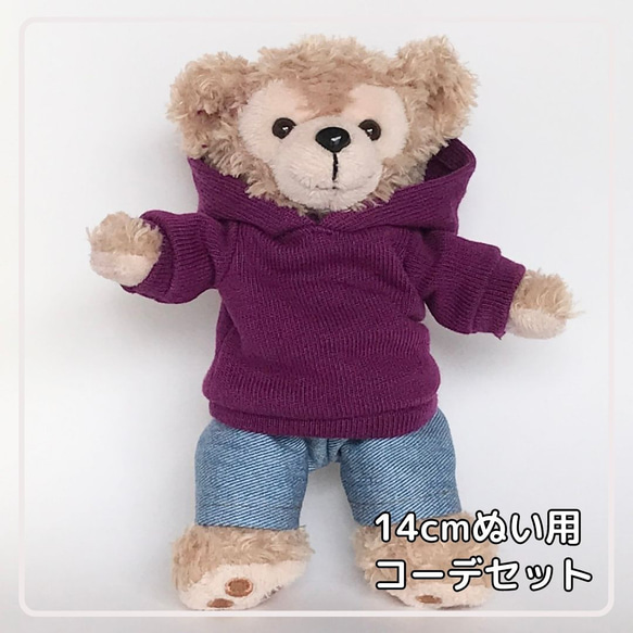 14cmぬいば用【ダッフィーぬいば服2点☆コーデセット】パープル