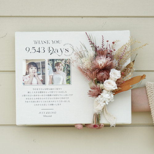 2点セット> 子育て感謝状 両親贈呈品│結婚式 ミニブーケ その他
