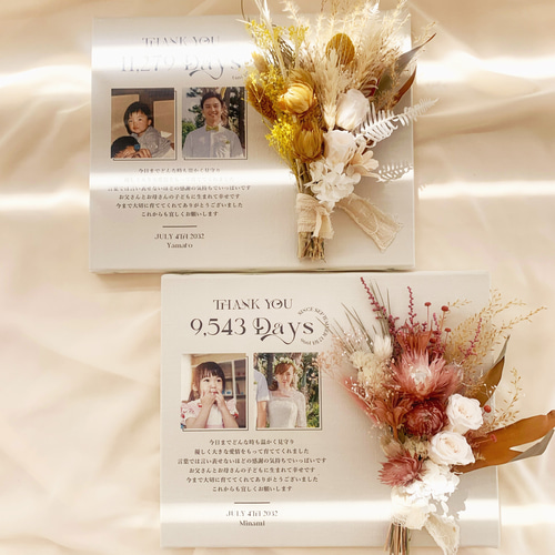 子育て感謝状 贈呈 贈呈用 プレゼント 両親贈呈品 子育て 新婦 記念品 2点セット> 子育て感謝状 両親贈呈品│結婚式 ミニブーケ その他