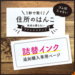 詰替インク】追加購入専用ページ はんこ・スタンプ malmall 通販 