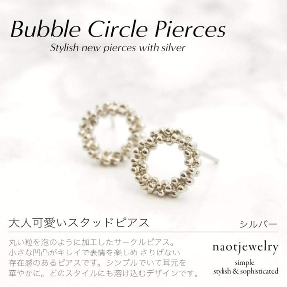 オーダー用Bubble circle pierces/ Earrings（Silver) 5枚目の画像