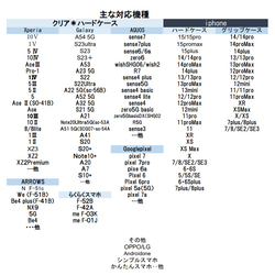 名入れ可＊デザイン12種類＊猫の透明スマホケース＊iphone・Android対応 12枚目の画像