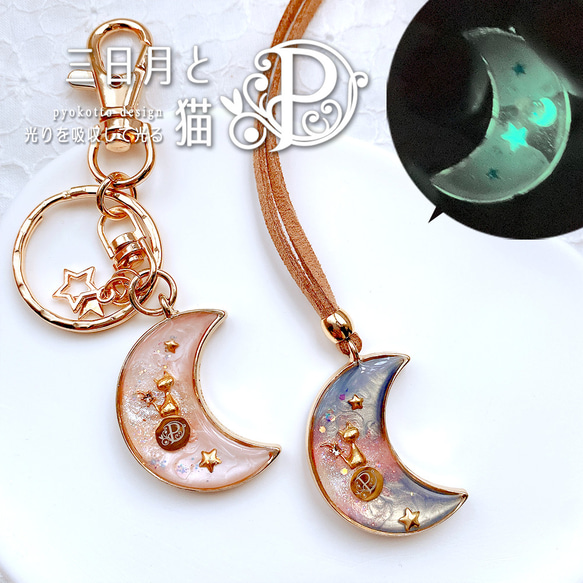 ★光る★三日月と猫 ネックレス -pika-6-deB- 1枚目の画像