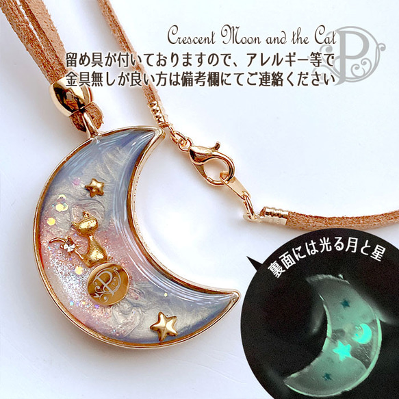 ★光る★三日月と猫 ネックレス -pika-6-deB- 7枚目の画像