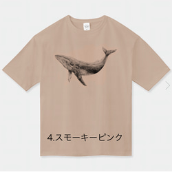 ★映画でご着用いただきました★７色 ◆ シロナガスクジラくんのビッグシルエットTシャツ 7枚目の画像