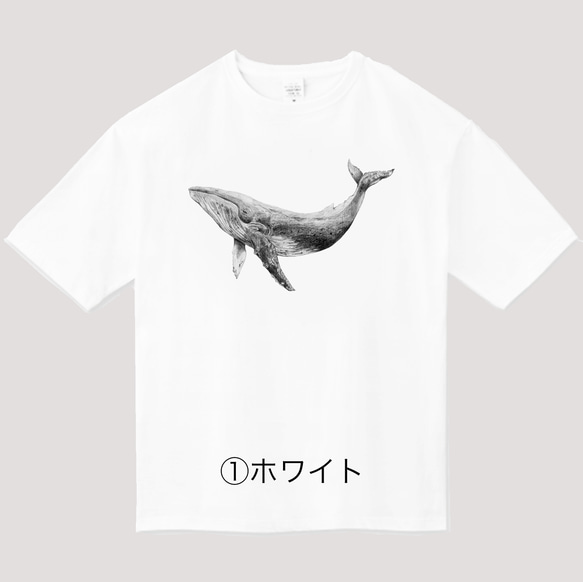 ★映画でご着用いただきました★７色 ◆ シロナガスクジラくんのビッグシルエットTシャツ 4枚目の画像