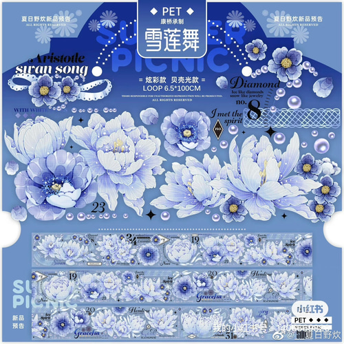 海外PETテープ 切り売り 花 雪蓮の舞 海外マステ コラージュ 貝殻光 