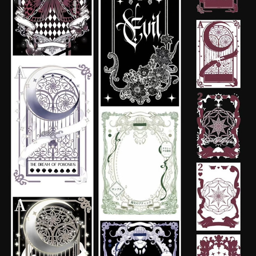 海外PETテープ 切り売り ダーク 冥界の鍵/真夜中の月語 海外マステ