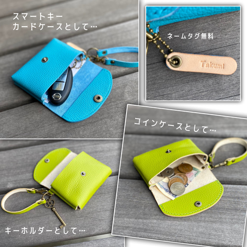 レザーコインケース 【名入れ】革の遊び心カラフルポーチ スマートキー