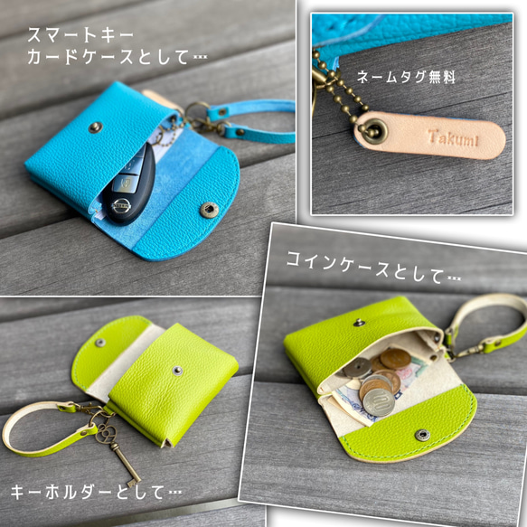 レザーコインケース　【名入れ】革の遊び心カラフルポーチ　スマートキーケース　カードケース　ミニ財布　キーホルダー　キッズ 3枚目の画像