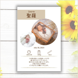 【10枚セット】出産内祝いカード　記念カード　出産報告カード　写真入り　ベビー 1枚目の画像