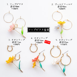 PLANT【コスモス】/ 飾るピアス 6枚目の画像