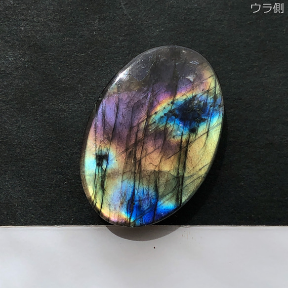 ラブラドライト[685] 29x20mm 33Cts　天然石 ／ ルース ／カボション 3枚目の画像