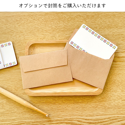 北欧フラワーのメッセージカード 10枚入 名刺サイズ ギフト