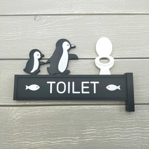 親子ペンギンのトイレサイン　（トイレサイン　トイレマーク　突き出しタイプ） 3枚目の画像