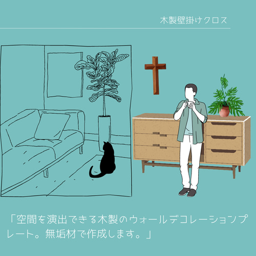 受注生産 職人手作り 木製壁掛けクロス 十字架 ウォール