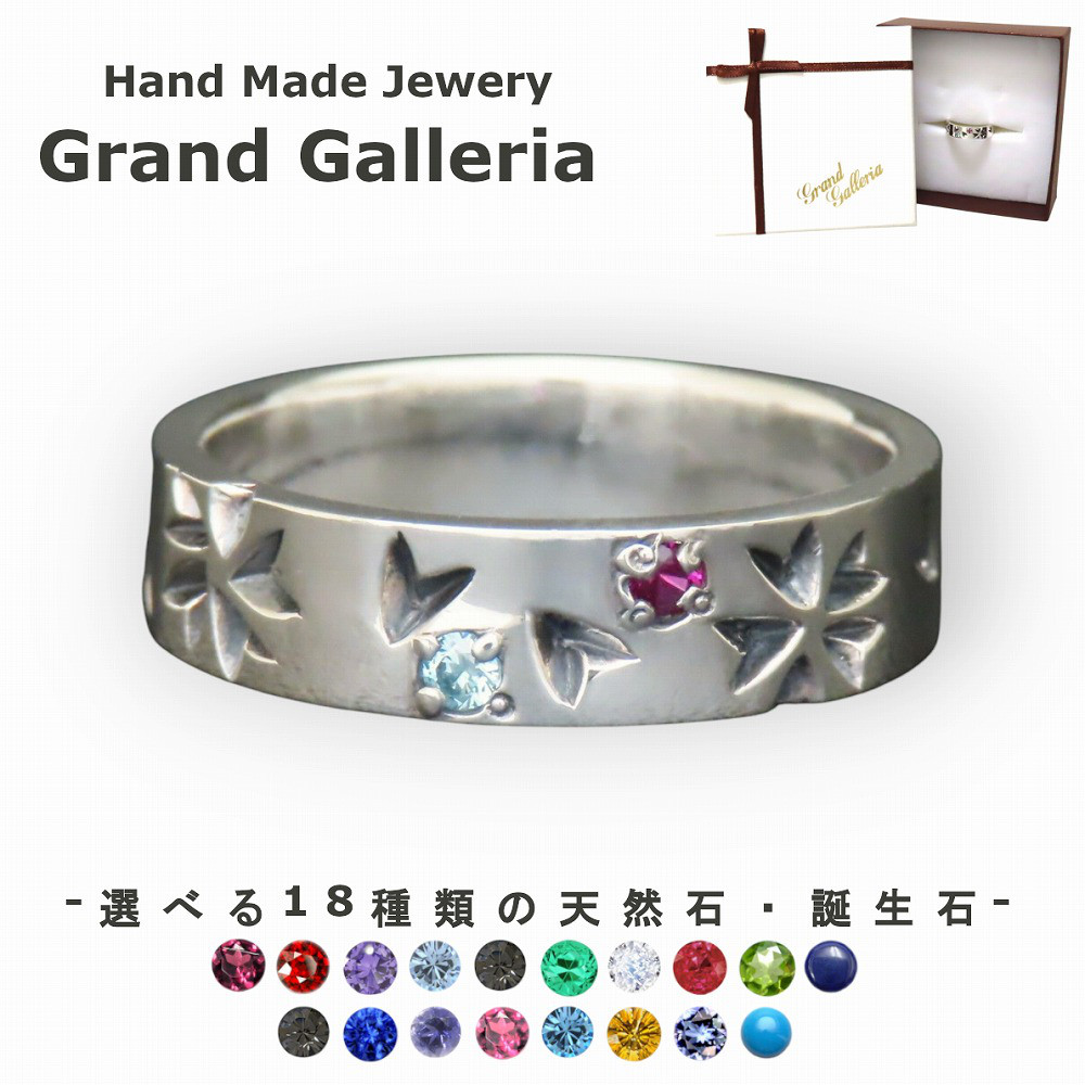 桜リング 指輪 シルバー925 【刻印無料】 桜 さくら サクラ リング 春 花 フラワー 選べる 天然石 誕生石